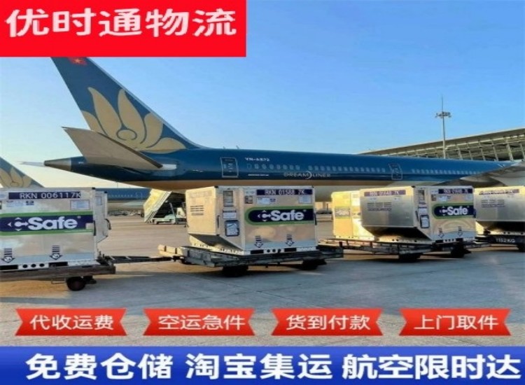 寿光到加拿大物流专线-寿光到加拿大空运公司